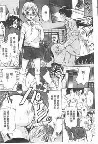 [Nakayama Tetsugaku] Onee-chan no Naka ni Oide [Chinese]