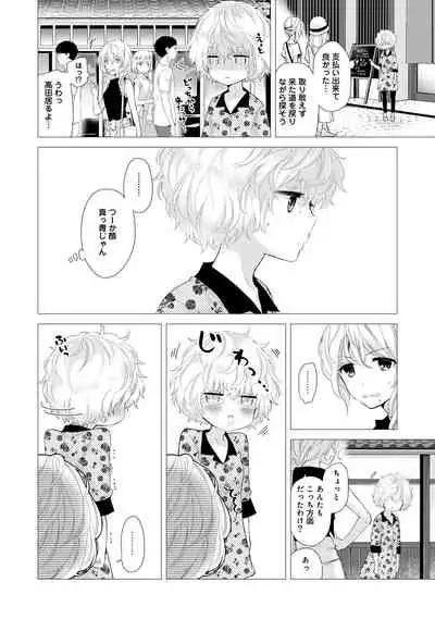 [Shiina] Noraneko Shoujo to no Kurashikata Ch. 1-31