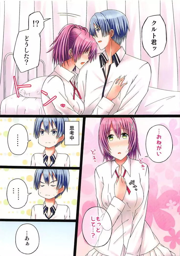 Futari no Brave Order