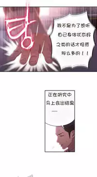 [Bak Hyeong Jun] Sweet Guy Ch.52-62 (Chinese)