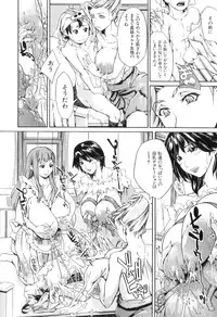 [Kaede Maihama] Pai Mandara