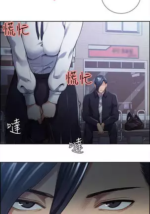 Taste of Forbbiden Fruit Ch.34/53