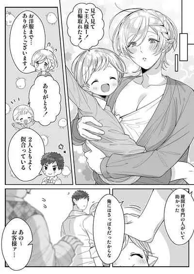 [おいしいお尻カフェ (おいしいお尻)] エルフ父子(おやこ)性奴隷市場にて販売中