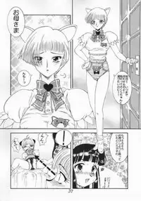 [studio Z-AGNAM] 迷菓東や (Love Hina) vol.7