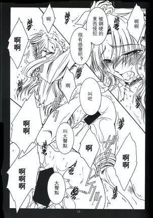 WAY TO PERDITION Kouhen