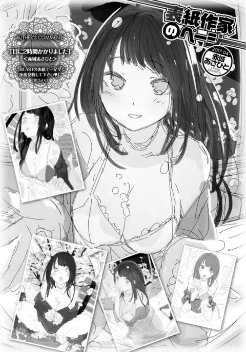 COMIC Kairakuten BEAST 2017-04