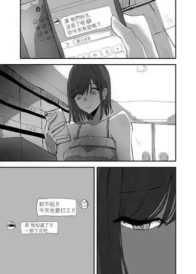 Yuri, Sakimidareru 3 丨百合、繽紛燦爛 3