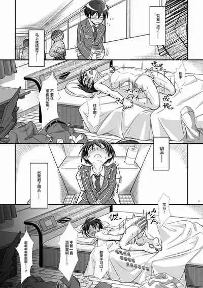 Kiriko Route Another A Part Set