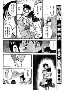 Monthly Vitaman 2007-06