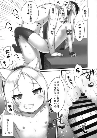 Shikikan-saa~ Kouiu no Suki desho?