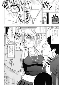 [Crimson (Carmine)] Virgin Train II Dai 2-bu Tenbatsu wo Hoshigatteru