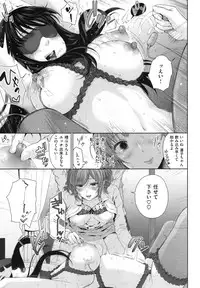 [Edogawa Roman] Marshmallow Days