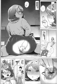 [Yokkora] Dosukebe ! Oniku-Carnival [Chinese] [大好春梦个人汉化]