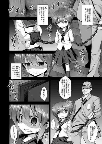 Kanmusu Chakunin Dairoku Kuchikutai Soushuuhen