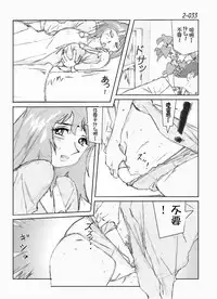 Kamo no Aji - Misako 2