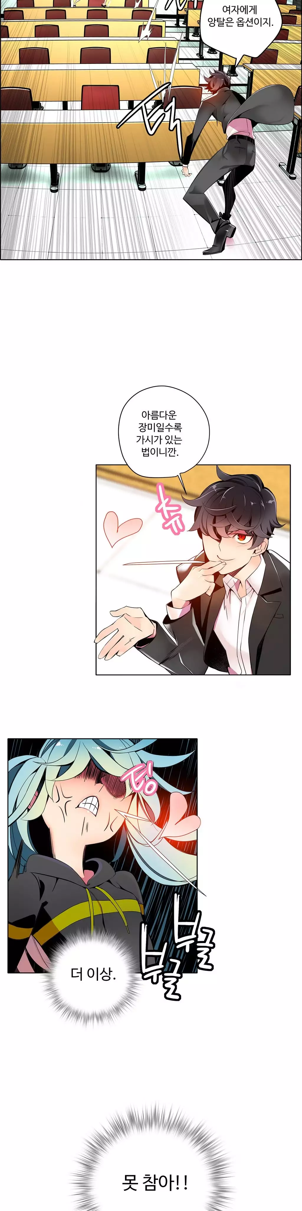 Lilith`s Cord Ch.0-38