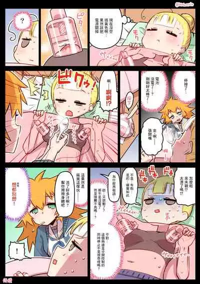 Kininaru Machine | 自慰機器