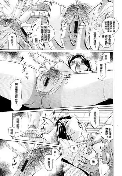 [Chuuka Naruto] Shoushou Ruten [Chinese] [村长个人汉化]