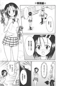 (C75) [TORA MACHINE (Kasukabe Taro)] Erotic Dreamer (To LOVE-Ru)