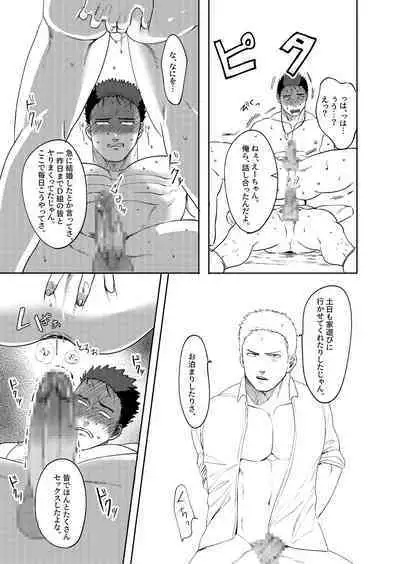 [Tanuki no Tamabukuro (Yumeno)] Daisuki! 3-nen D-gumi! Nikubenki Sensei