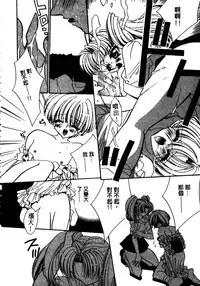 [Takamatsu Makoto] Shangrila [Chinese]