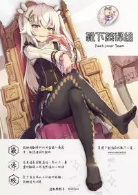 (C93) [ciaociao (Araki Kanao)] Love Love FGO (Fate/Grand Order) [Chinese] [靴下汉化组]