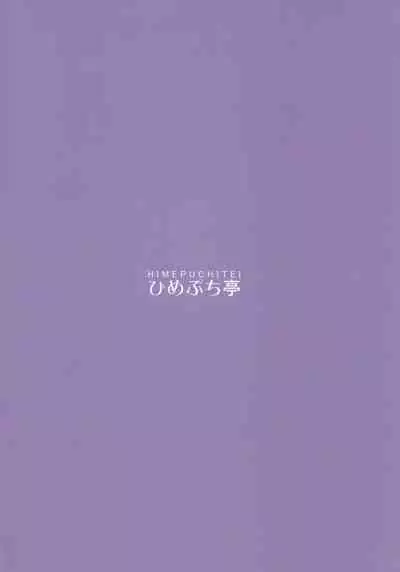 Rokujou Hitoma no Kankin Choukyou Kishin Sagume