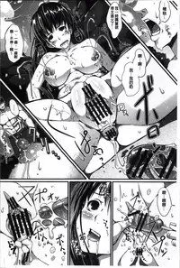 [Chouzetsu Bishoujo Mine] Seijun Nyuutou Gangu [Chinese]