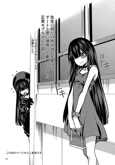 Me no Kakurete iru Kanojotachi