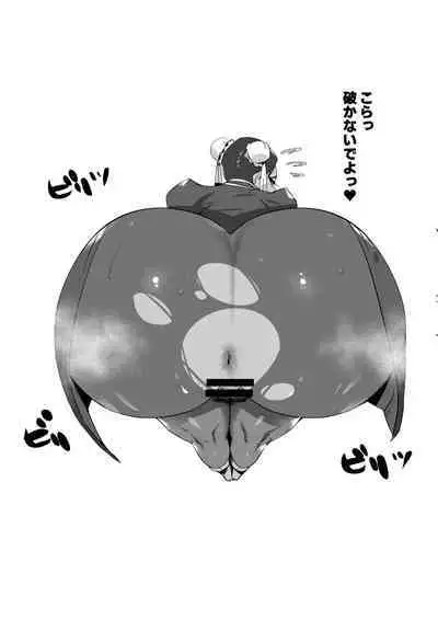 Bakunyuu de Kyojiri no Buka to Icha Love