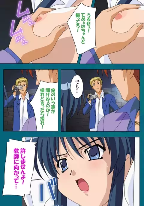 Onna Kyoushi Yumi no Houkago Zenpen Complete Ban