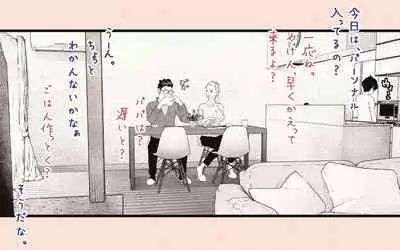 [Katakana de, velokisss] Tonari no Hitozuma-san 2