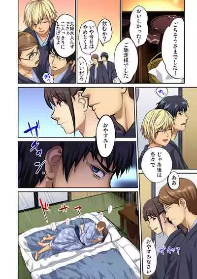 Tomojin no Yome o Neteru