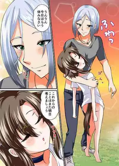 Choroi ne Ookami-chan Girl Meets Femboy