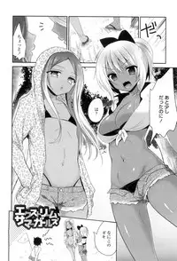 [Amanagi Seiji] Mannaka Namaiki [Digital]