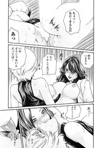 [Haruki] Kisei Juui Suzune 3