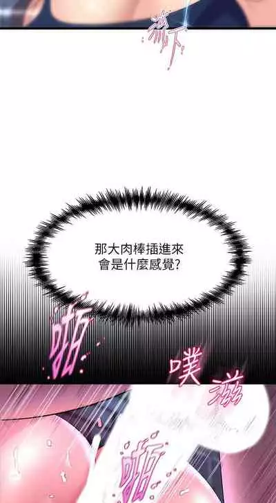 Dance department 01-11 chi - manhwaroshi