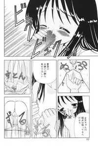 [U-Tom] Kimi no Hitomi no Nozomu Mono