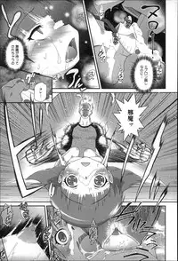 [Dantetsu] Okkiku Narumade Matenai ! (Atashiga)