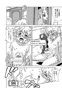 (SC31) [UNDER 77 (MitZ)] Made with FUTANALISM (Sugar Sugar Rune)