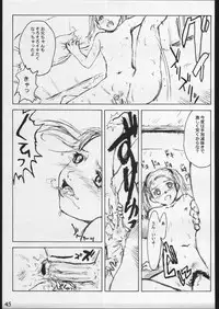 (C57) [MOON RULER (Tsukino Jyogi)] forbidden lovers