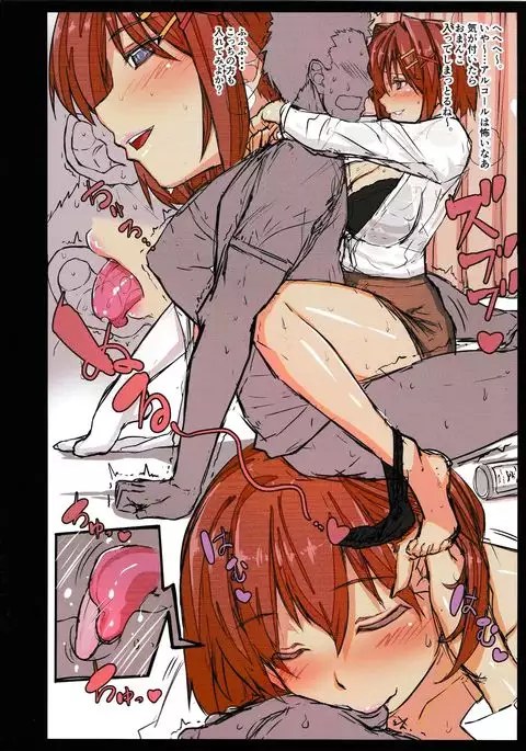 Uchi no Joshi ha Kiss Jogo