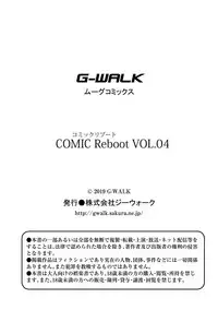 COMIC Reboot Vol. 04