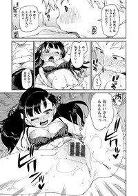 [Akitsuki Itsuki] Kitto Muchuu ni naru [Digital]