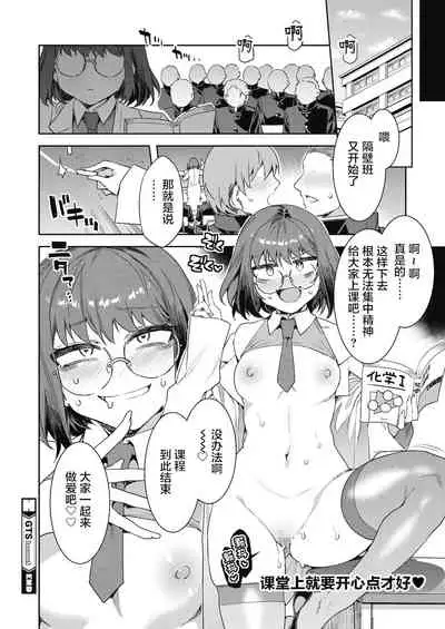 GTS Great Teacher Sayoko Lesson 4