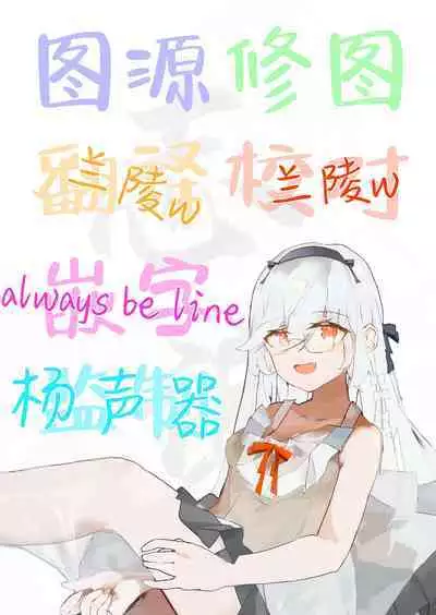 Sensei, Teiki Maintenance Onegai Dekimasuka? | 老师，定期维护的事情能拜托你吗？