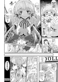 COMIC Unreal 2012-12 Vol.40 [Digital]