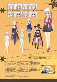 SABBAT OF THE WITCH OFFICIAL VISUAL FAN BOOK