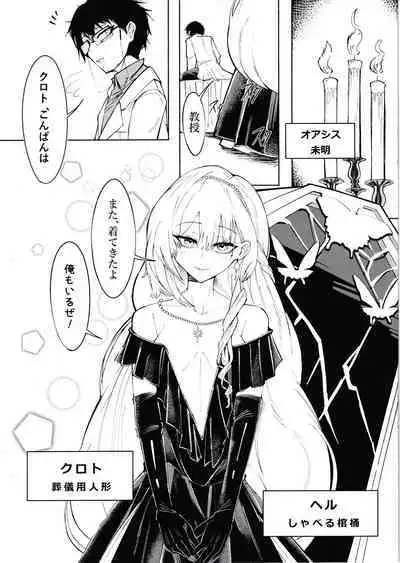 Yoru no Tobari ga Akeru made