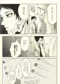 (C88) [APOLLO (JIRO)] Okodukai no Kasegikata (Haikyuu!!)